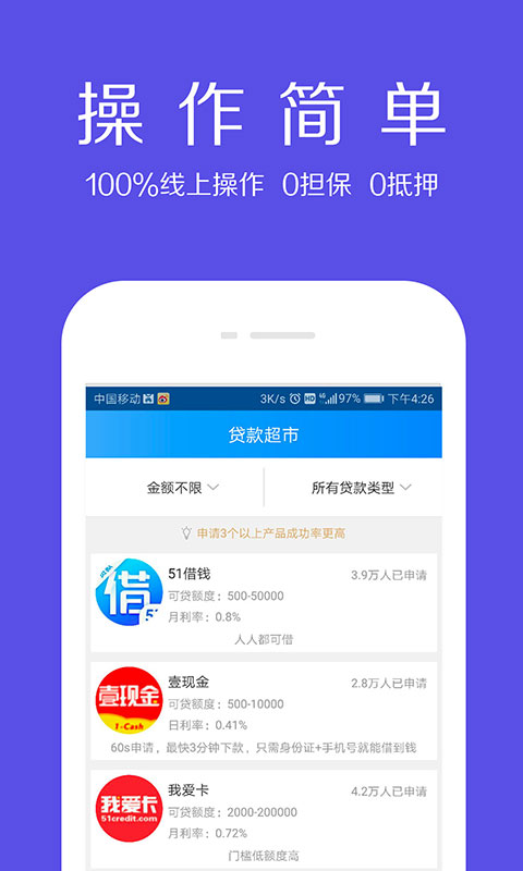 借款大师app官方下载安装最新版  v1.0.5图1