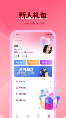 樱桃花app