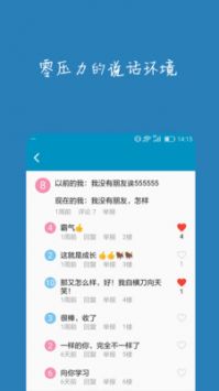 汪伦们最新版  v1.0图1