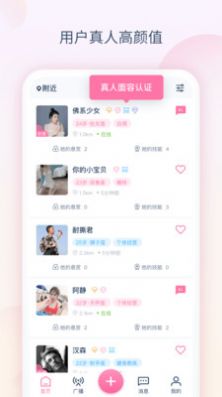 小兔语音最新版