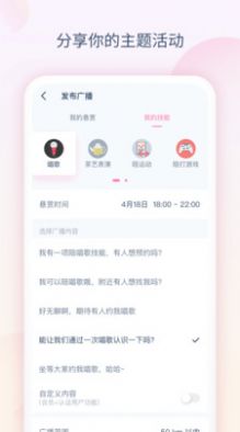 小兔语音最新版  v1.0.0图1