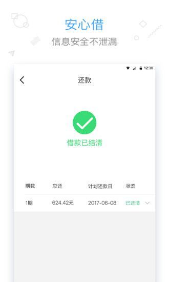 来钱贷app下载安装免费  v1.0.0图1