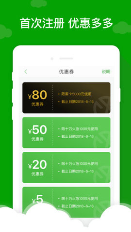 小额7天借款最新版  v5.0.3图2