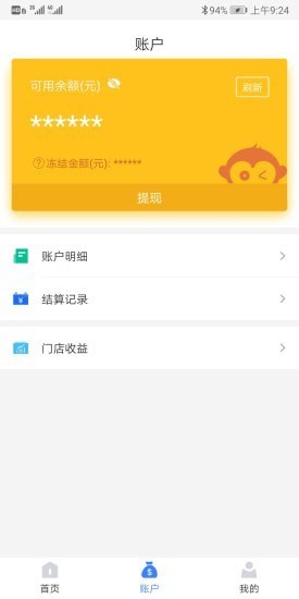 通联好老板app下载  v1.3.4图2