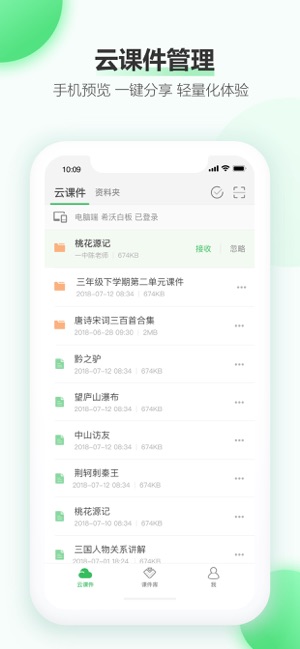 知识胶囊  v2.1.11.10991图1