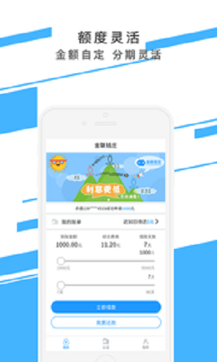 金联钱庄app苹果下载  v1.2图1