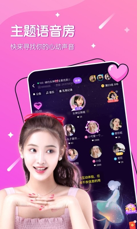 哈喽星球手机版官网下载安装