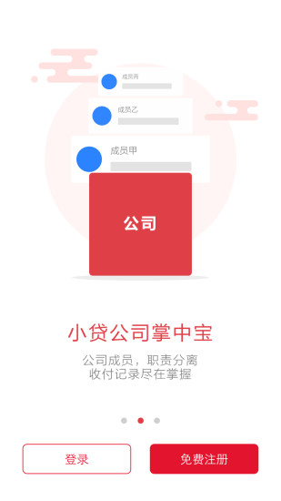 小贷管家手机版下载  v2.4.3图3