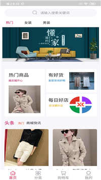 潮派商城  v1.0.1图3