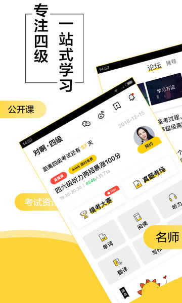 英语四级君手机版  v6.5.7.5图2