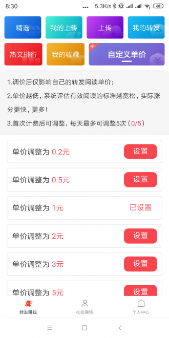 巨惠头条安卓版下载安装官网最新