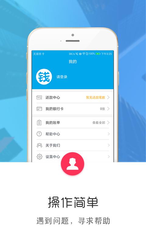 出钱宝app在线下载官网安卓版安装  v3.7图1