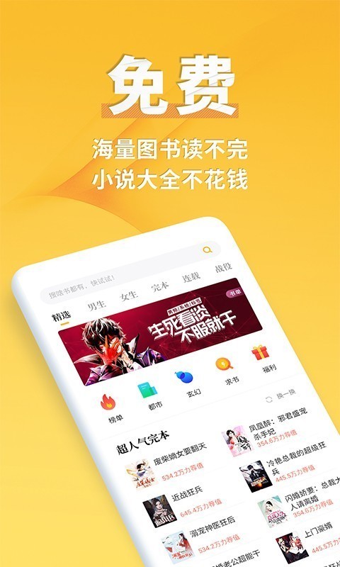 91小说网最新版  v3.2.3.0图3