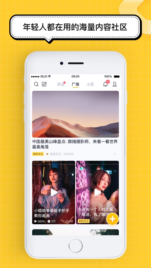 腾讯看点小纸条