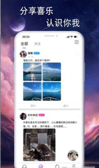 音效语音手机版免费下载软件  v1.0.8图2