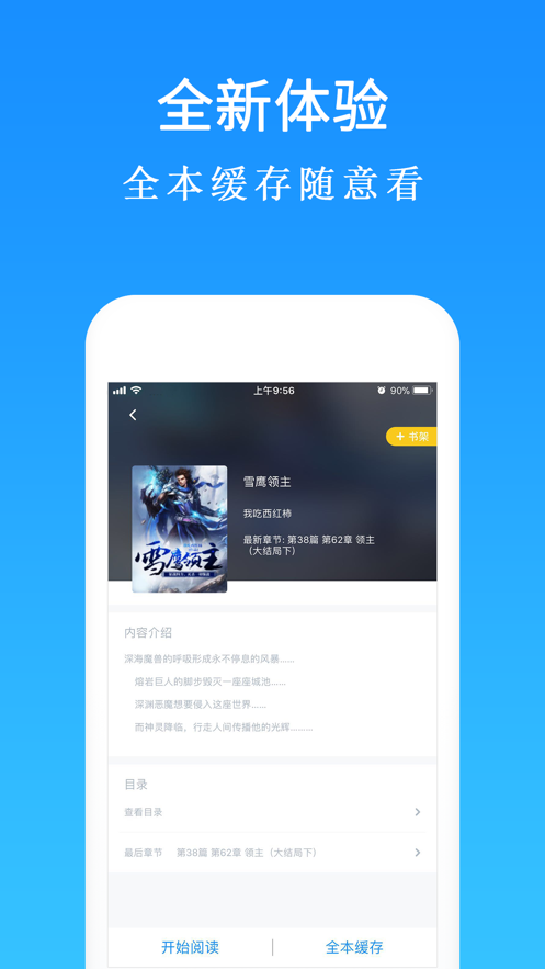 小说超市app  v1.0图1