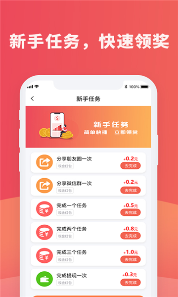 红蓝圈安卓版下载安装最新版  v1.4.4图3