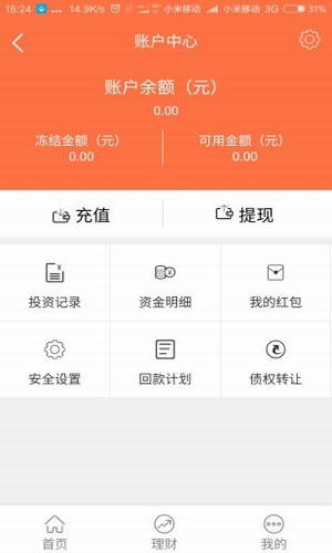 要借钱网最新版  v1.0图1