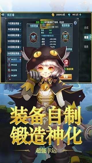 中尧守护复活蛋  v1.1.30图2