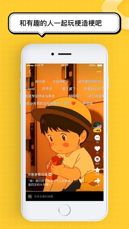 腾讯看点小纸条  v3.2.6图1