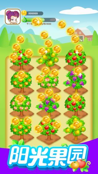 阳光果园最新版下载苹果  v1.0.1图2