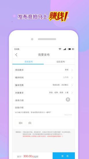 寻聊交友软件下载苹果手机版免费安装  v3.4图3