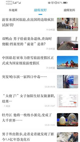 友谊融媒体
