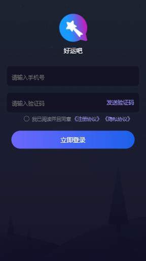 好运吧app下载苹果版官网最新