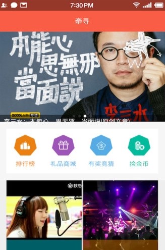 牵寻软件破解版  v1.4图1