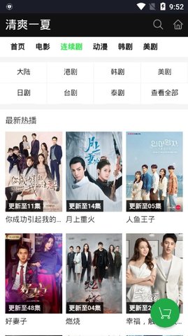 好看影院安卓版下载安装苹果app  v1.9图1
