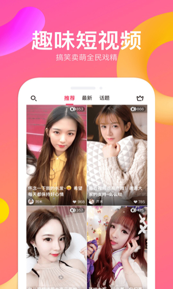 迅雷直播手机版下载安装包