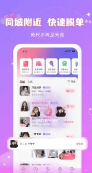爱语吧听歌学英语  v1.0.0图1