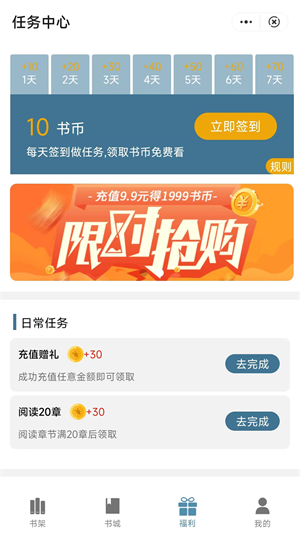 追书阅读免费版官网下载安装