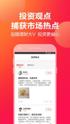 挖财宝app下载官网苹果版  v5.1.0图3