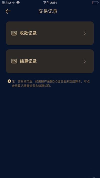 融鑫助手最新版本下载官网  v1.0.0图2