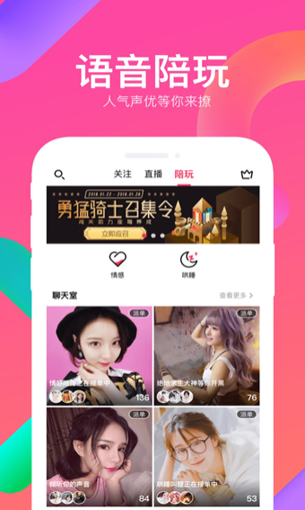 迅雷直播手机版下载安装包  v3.49.891图4