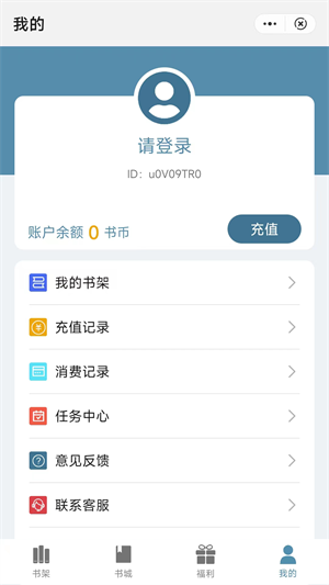 追书阅读免费版下载安装  v1.0图1