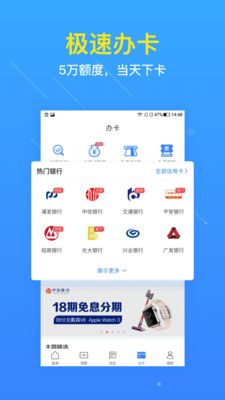 齐家贷款安卓版  v2.7图2