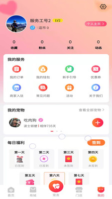 逗耳app  v1.0.0图3