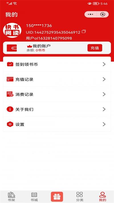 快书阅读下载免费版安装官网手机  v1.0.8图1