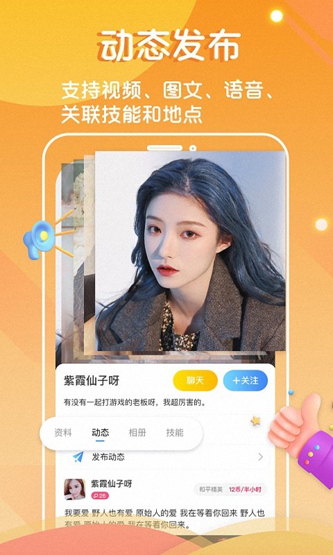 7日恋人交友免费版  v1.0图3