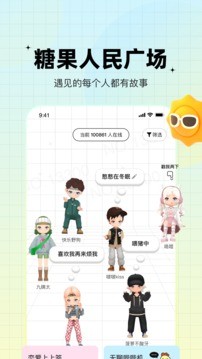 糖果交友手机版下载官网安装最新版  v1.0.0图1