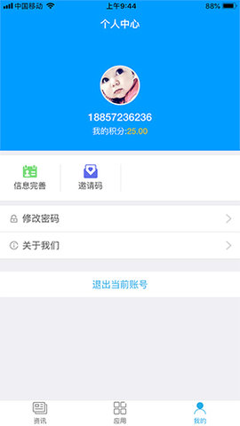 我的广德  v2.0.11图1