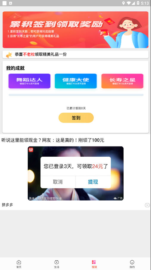 西瓜广场舞  v6.0.8图3