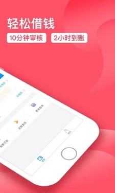 智能速贷免费版下载安卓  v2.0图3