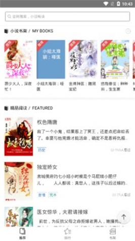 守候小说免费版在线阅读无弹窗下载百度网盘  v1.0图1