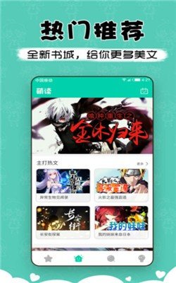 萌读小说免费版下载安装官网  v3.9图2