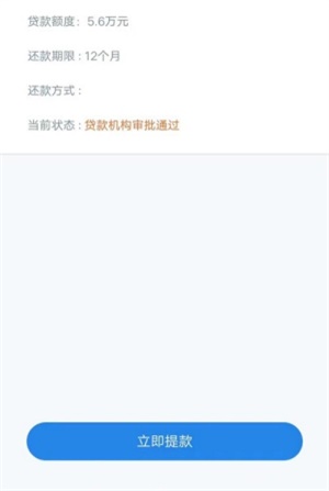 金蝶效贷官网下载  v9.0.95图2