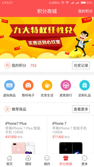 千林贷手机版app