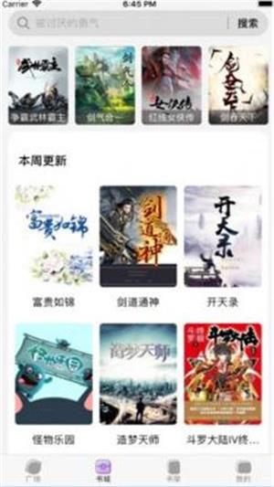 紫苏阅读小说最新版在线阅读无弹窗下载安装  v2.0图2